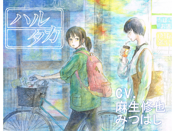 harutaka By Fish-heart harutaka By Fish-heart
