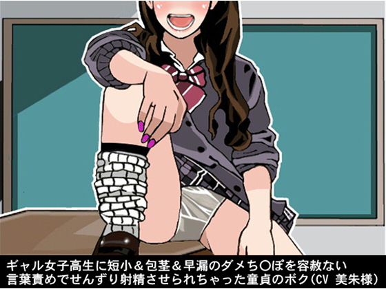 Schoolgirl Makes Virgin Boy's Small, Skin-covered and Prem-jack Penis Cum By Ai <3 Voice Schoolgirl Makes Virgin Boy's Small, Skin-covered and Prem-jack Penis Cum By Ai <3 Voice