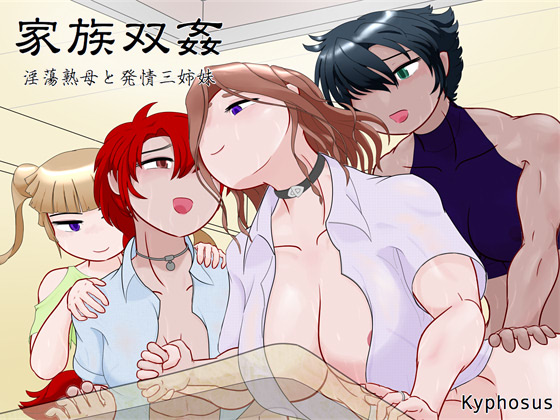 Family Sex ~Lewd MILF and Three Daughters in Heat~ By kyphosus Family Sex ~Lewd MILF and Three Daughters in Heat~ By kyphosus