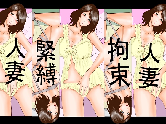 Confinement only during the Day By satoushinmaru Confinement only during the Day By satoushinmaru