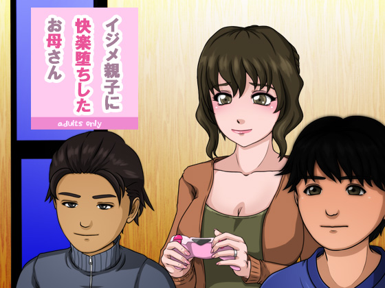 Mother's Pleasure Corruption By Circle Yuki Mother's Pleasure Corruption By Circle Yuki