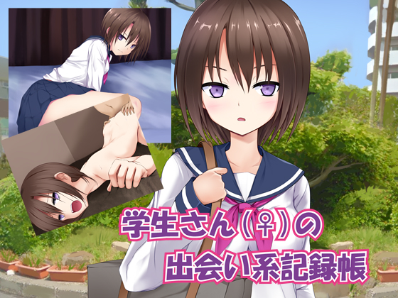 Schoolgirl's Log of Match-ups By Title of Something Schoolgirl's Log of Match-ups By Title of Something