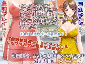 [RE239197] Sano Gengaman Clothing Pack Materials C – Bunny Girl