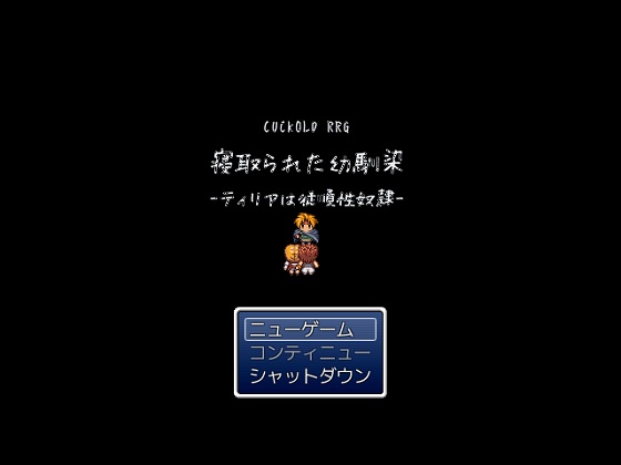 CUCKOLD RPG: Childhood Friend Cucked - Tiria is an Obedient Sex Slave By Agunosutosu