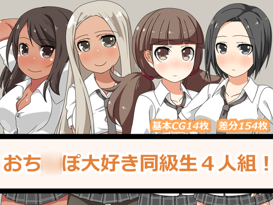 Four Penis-Loving Classmates! By One Place Two Directions Four Penis-Loving Classmates! By One Place Two Directions