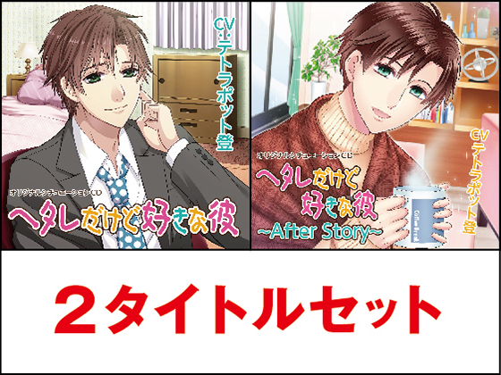 My Beloved But Feeble Boyfriend & After - 2-In-1 Bundle By KZentertainment My Beloved But Feeble Boyfriend & After - 2-In-1 Bundle By KZentertainment