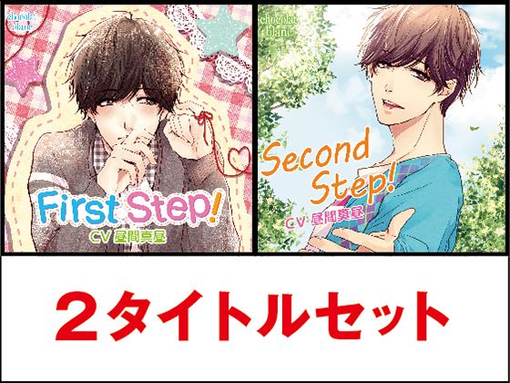 First Step! & Second Step! - 2-In-1 Bundle By KZentertainment First Step! & Second Step! - 2-In-1 Bundle By KZentertainment