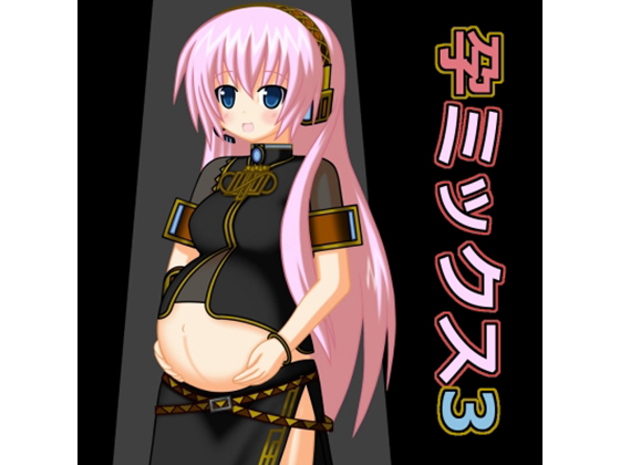 Haramix 3 By j.c Haramix 3 By j.c