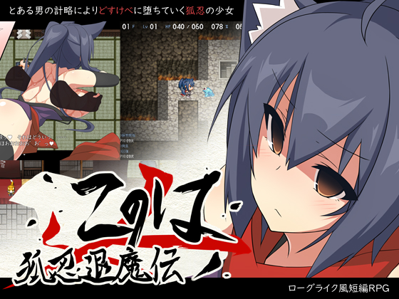 Konoha, Anti-evil Foxy Ninja By Honey Sandwich Konoha, Anti-evil Foxy Ninja By Honey Sandwich