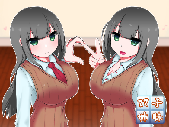 Your Serious Girlfriend and Her Twin Sister Who (Sexually) Goes Between You & Her By oresam Your Serious Girlfriend and Her Twin Sister Who (Sexually) Goes Between You & Her By oresam