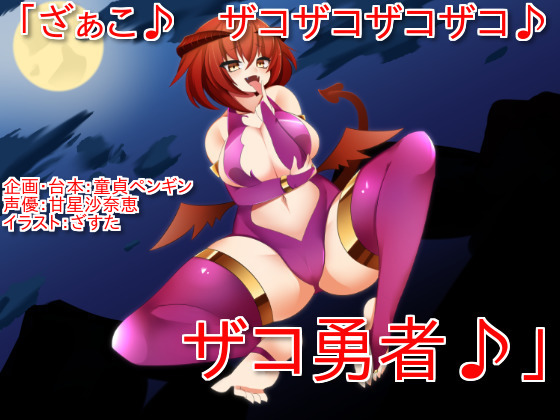 Captivated and Verbally Abused by Succubus, Too Weak Hero Cums Miserably By Douteipenguin Captivated and Verbally Abused by Succubus, Too Weak Hero Cums Miserably By Douteipenguin