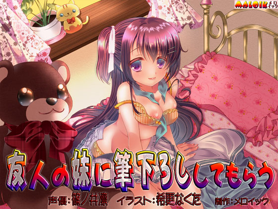 First Sex with Friend's Little Sister By maloik First Sex with Friend's Little Sister By maloik