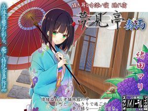 [RE239435] Yumemitei [Kaname]