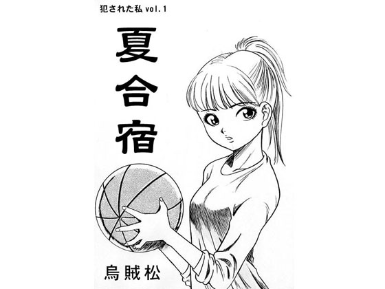 Summer Training Camp By nan-net Summer Training Camp By nan-net