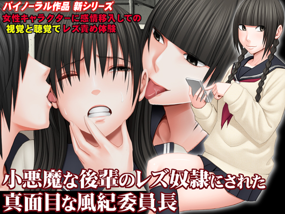 Serious Student Turned into Her Devious School Junior's Lesbian Slave By Mimics Serious Student Turned into Her Devious School Junior's Lesbian Slave By Mimics