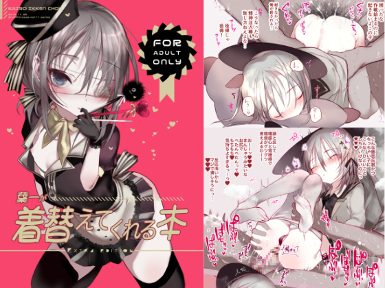 Yoichi Changes His Clothes By 111 On Duty Yoichi Changes His Clothes By 111 On Duty