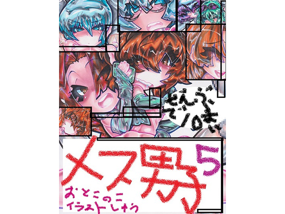 Femboys 5 By Flat Gross Femboys 5 By Flat Gross