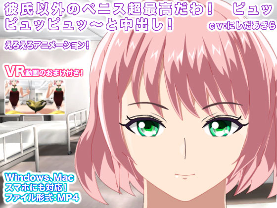 I Love Cheating Sex! PEW PEW PEW~! By Erotan Seijin I Love Cheating Sex! PEW PEW PEW~! By Erotan Seijin