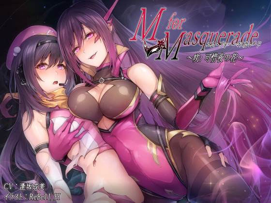 M for Masquerade Saki: Flower of Ravishing Night By Dream World M for Masquerade Saki: Flower of Ravishing Night By Dream World