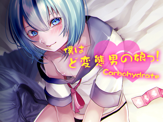 I'm a perverted femboy! By Carbohydrate I'm a perverted femboy! By Carbohydrate