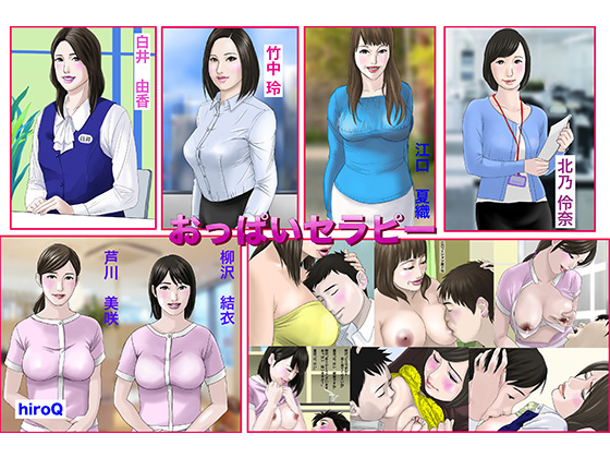 Boobs Therapy By hiroQ Boobs Therapy By hiroQ