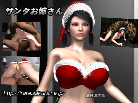 Santa Lady By AKATA Santa Lady By AKATA