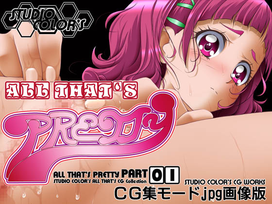 ALL THAT'S PRETTY PART01 By STUDIO COLOR'S ALL THAT'S PRETTY PART01 By STUDIO COLOR'S