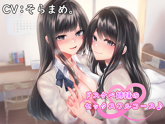 Too Sexy Sisters' Full-course Sex! By swallowtail butterfly Too Sexy Sisters' Full-course Sex! By swallowtail butterfly
