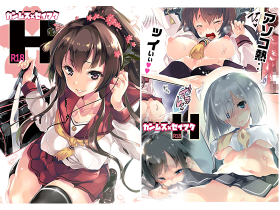 Ship Girls x Conquering Ecchi By Kamishiki Ship Girls x Conquering Ecchi By Kamishiki