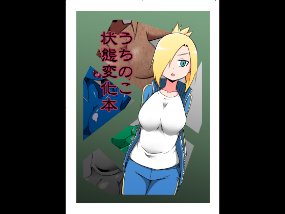 Status Effects on Girls By bushi Status Effects on Girls By bushi