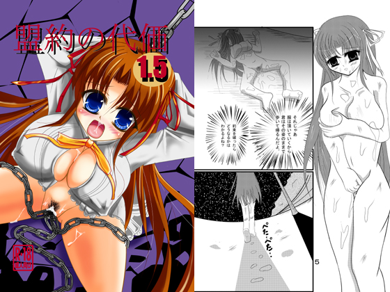 Meiyaku no Daika 1.5 By FREEDOM Meiyaku no Daika 1.5 By FREEDOM