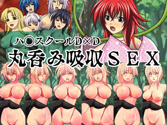 Vore, Absorption and Sex: H*gh School DxD By peach buff Vore, Absorption and Sex: H*gh School DxD By peach buff