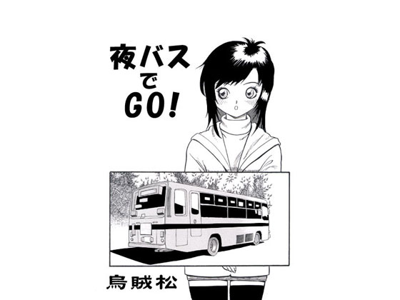 Go By Night Bus! By nan-net Go By Night Bus! By nan-net