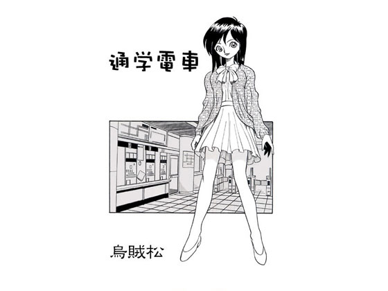 School Train By nan-net School Train By nan-net