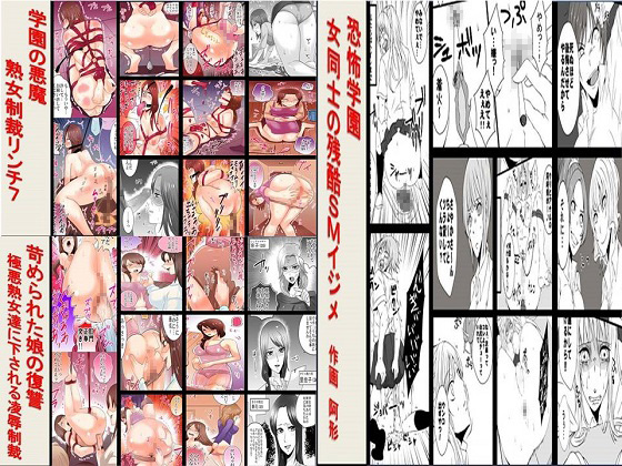 Vengeance, Lynching and Bullying 3-In-1 Bundle, 76 pages total By Assaulting women by women Vengeance, Lynching and Bullying 3-In-1 Bundle, 76 pages total By Assaulting women by women