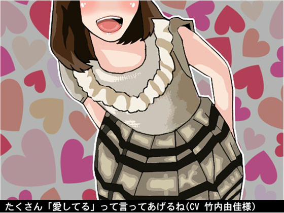A Lot of Words of Love (Encouraging JOI with No Strings Attached) By Ai <3 Voice A Lot of Words of Love (Encouraging JOI with No Strings Attached) By Ai <3 Voice