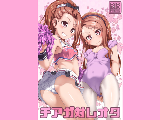 Cheerleader VS Leotard By DADACHAMAME Cheerleader VS Leotard By DADACHAMAME