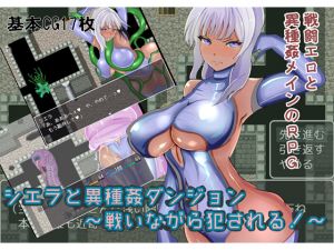 [RE241045] Sierra and the Interspecies Sex Dungeon