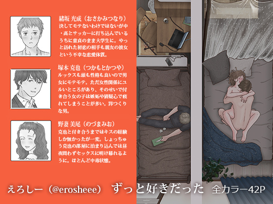 erosheee / I've Loved You for a Long Time By Publisher Magazine Hitori erosheee / I've Loved You for a Long Time By Publisher Magazine Hitori