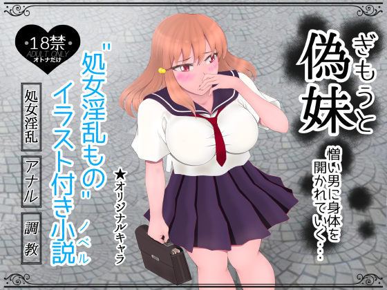 Gimouto: Body Opened Up By and Abominable Man By T-U Gimouto: Body Opened Up By and Abominable Man By T-U