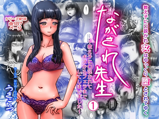 Swept-away Teacher 1: Seduced by Her Student to the Point of Fellatio By high noon press Swept-away Teacher 1: Seduced by Her Student to the Point of Fellatio By high noon press