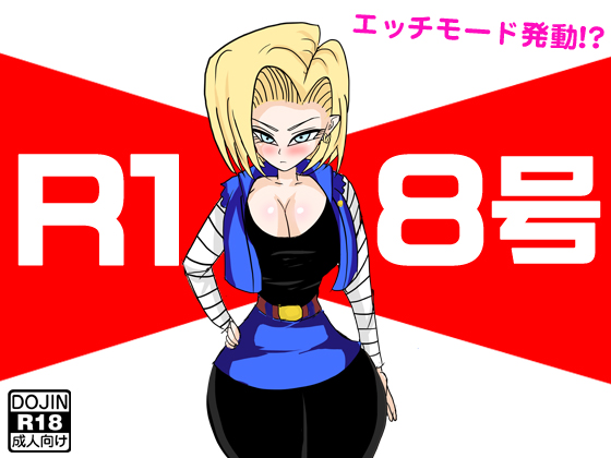 Model R18 By HorMonMusu Model R18 By HorMonMusu