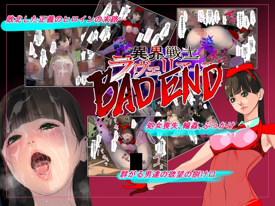 Lavilius #13 "Bad End" (Part Three) By TCL ART 178-2 Lavilius #13 "Bad End" (Part Three) By TCL ART 178-2