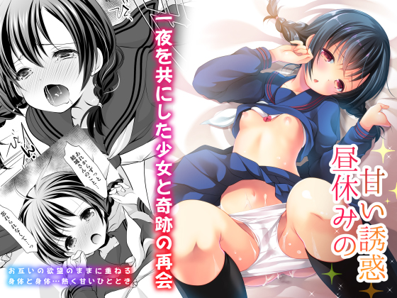 Lunch Break's Sweet Temptation By Imomuya-honpo - Singleton Lunch Break's Sweet Temptation By Imomuya-honpo - Singleton