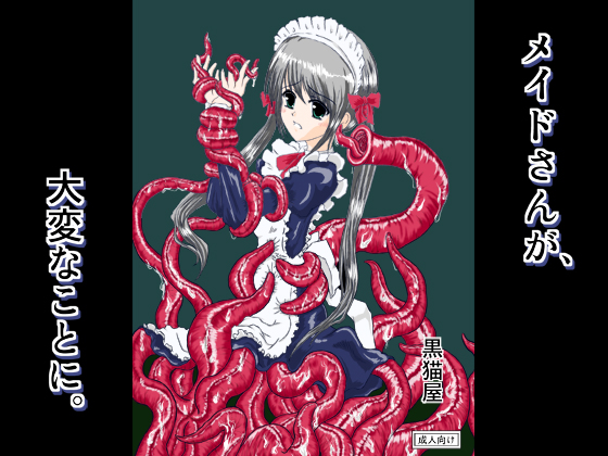 A maid is totally messed up. By kuronekoya A maid is totally messed up. By kuronekoya