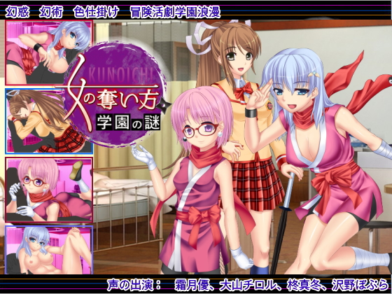 The Kunoichi's Snare ~The Academy's Mystery~ By Tower of Desire The Kunoichi's Snare ~The Academy's Mystery~ By Tower of Desire