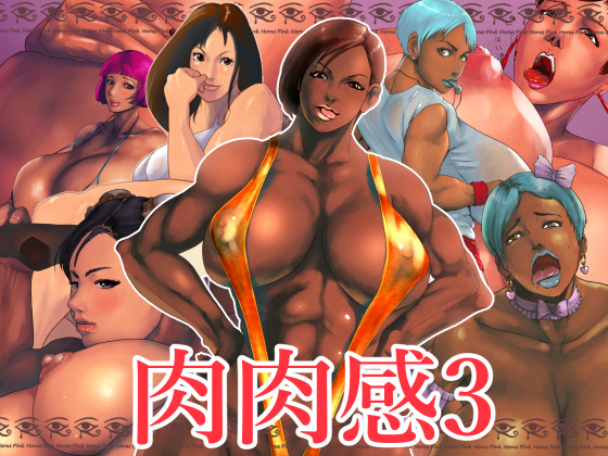 Niku Niku Kan 03 By Pink Horus Niku Niku Kan 03 By Pink Horus