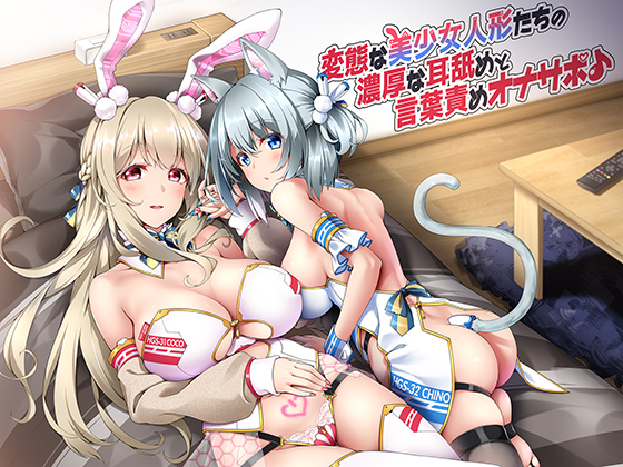A rich licking of a perverted beautiful girls dolls and a word blame oneness By DaturaScript A rich licking of a perverted beautiful girls dolls and a word blame oneness By DaturaScript