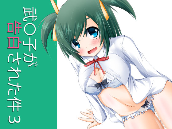 B*kiko Received Words of Love 3 By MOJIYA B*kiko Received Words of Love 3 By MOJIYA