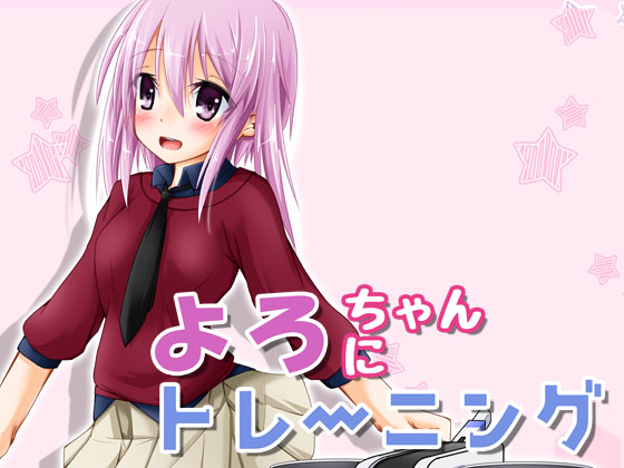 Training with Yoro-chan By MOJIYA Training with Yoro-chan By MOJIYA